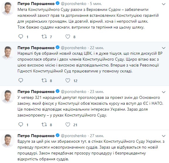 Конституційний суд почав роботу в повному складі